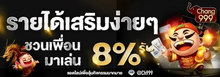 สล็อตช้าง 999
