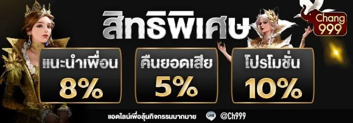สล็อตช้าง 999