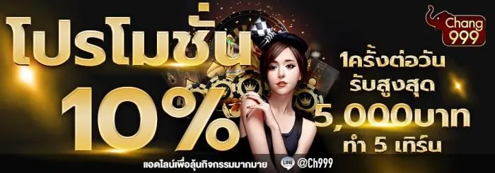 สล็อตช้าง 999