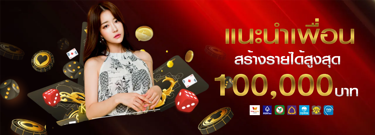 allone66 โปรโมชั่น